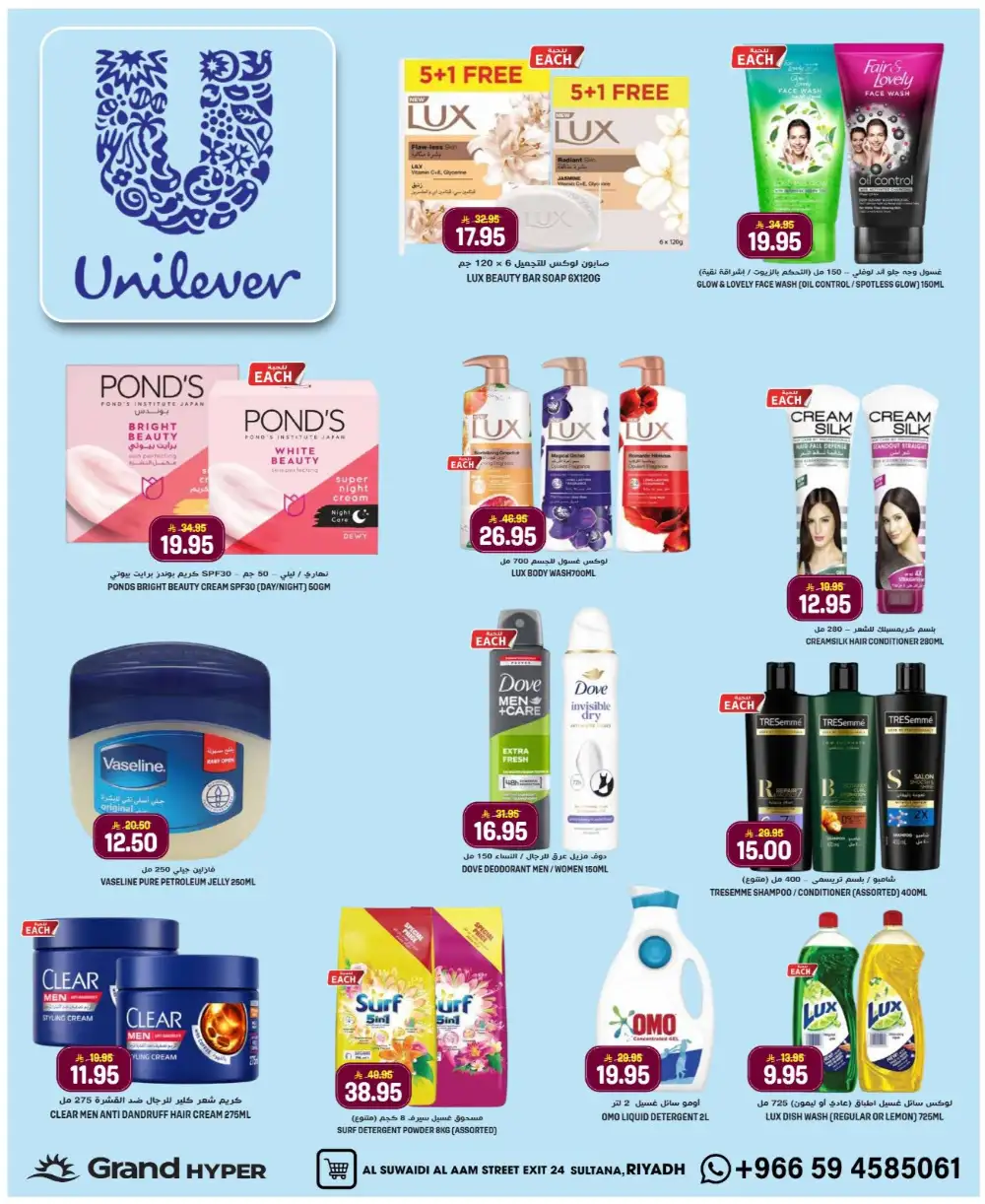 Grand Hyper Suwaidi Eid Offers 2026 | Save More Today page 19